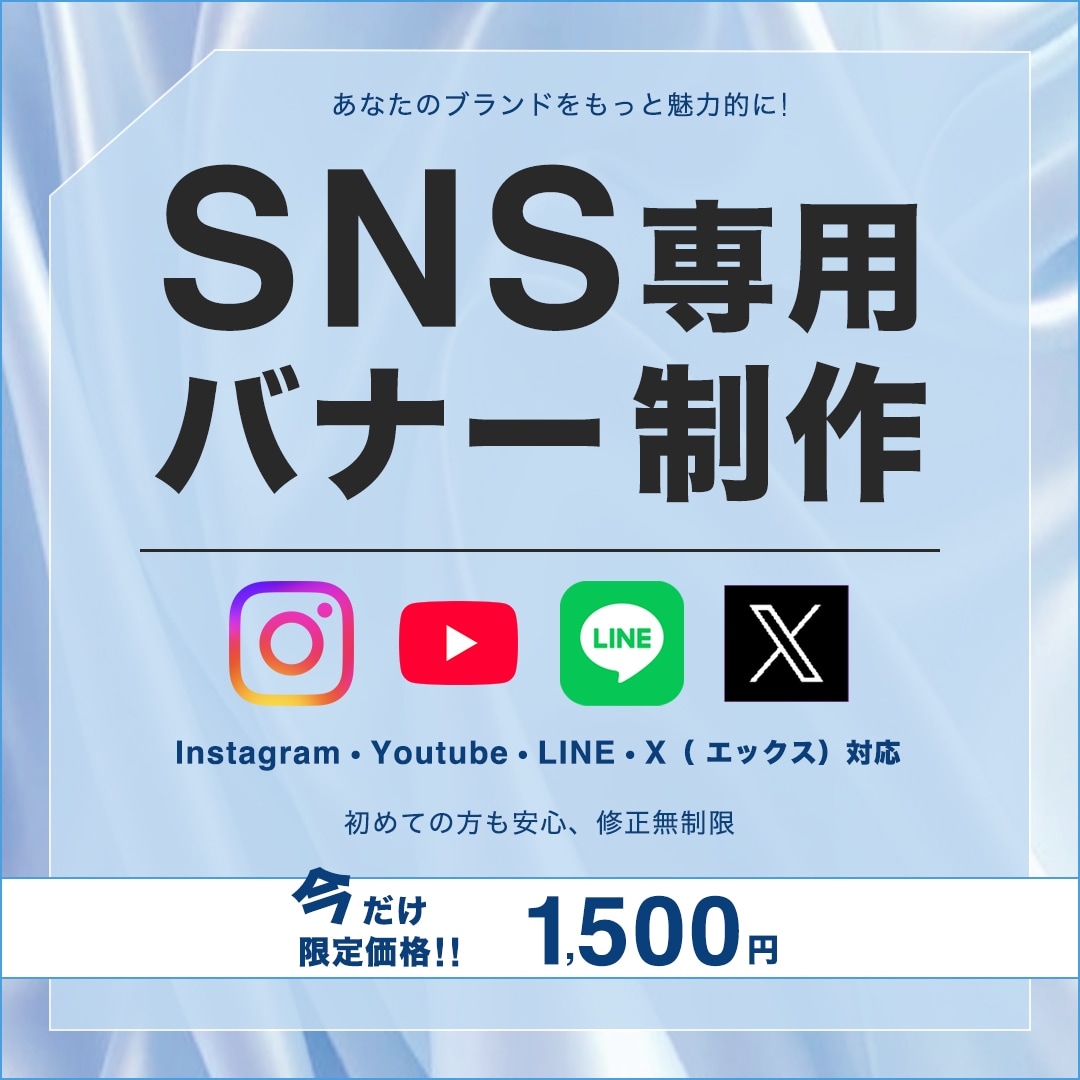 成果に繋がるバナーを制作します 高品質で、迅速で、丁寧なデザインで成果に繋げます イメージ1