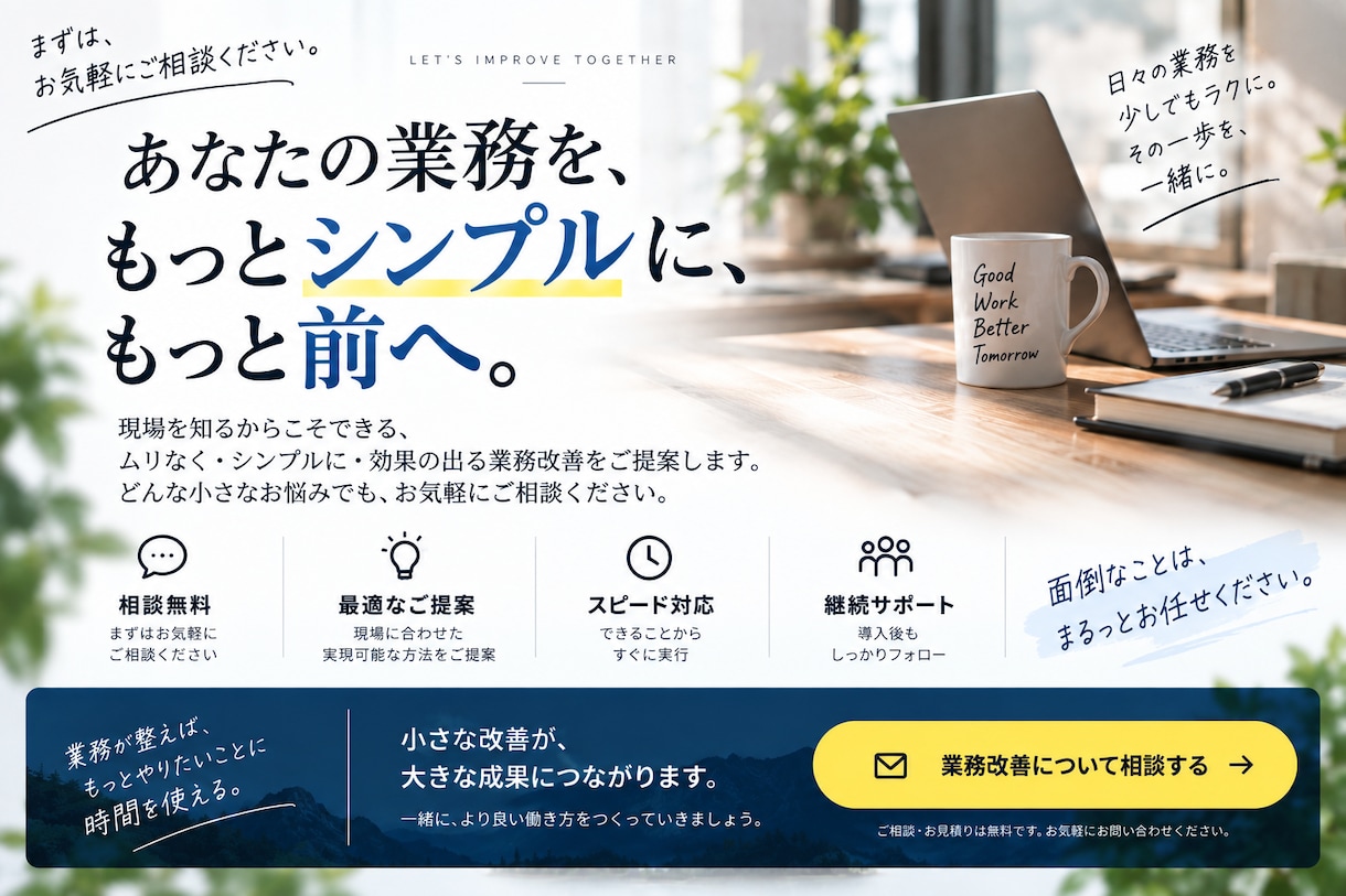 面倒な業務を整理して改善・効率化します 業務の整理から改善提案・ツール制作まで対応 イメージ5