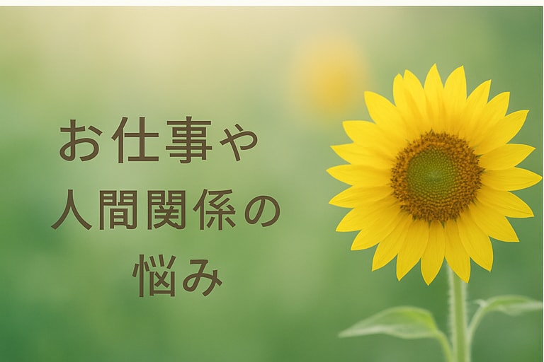 お試し500円から-愚痴や悩み等、お話し聴きます 心を軽くするあなたの小さな居場所-何でも安心してお話ください イメージ2