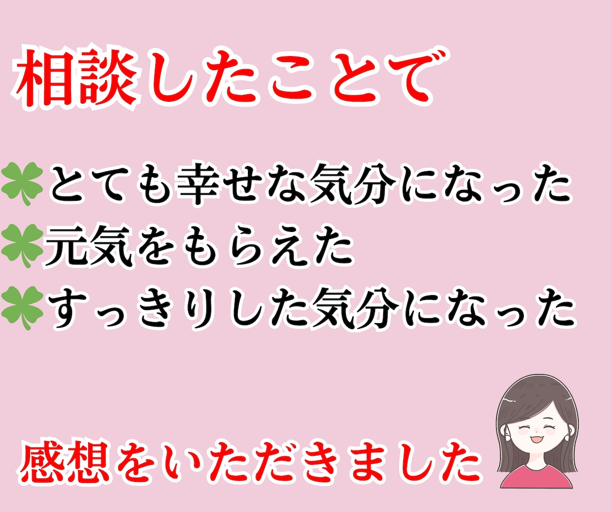 家事・育児・人間関係の悩みスッキリ解消！鑑定します 子育てママの心配ごと解消のお手伝いをします！ イメージ6