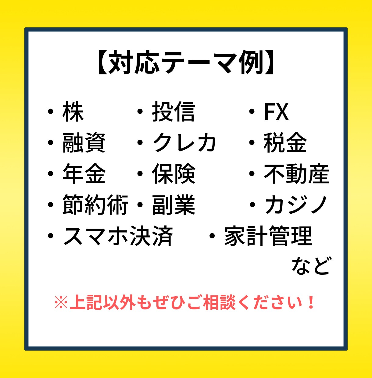 FP&簿記&実績多数のWebライターが記事作ります お金・金融ジャンルはお任せ！投資・節約・キャッシュレスなど！ イメージ3