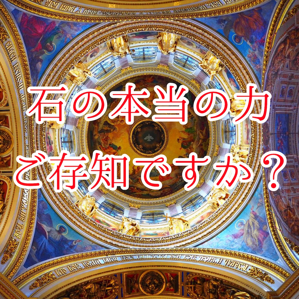 最強の相棒を！本気のパワーストーンレシピ、作ります 安直な石の選び方はしません。あなた専用レシピをお作りします。 イメージ1