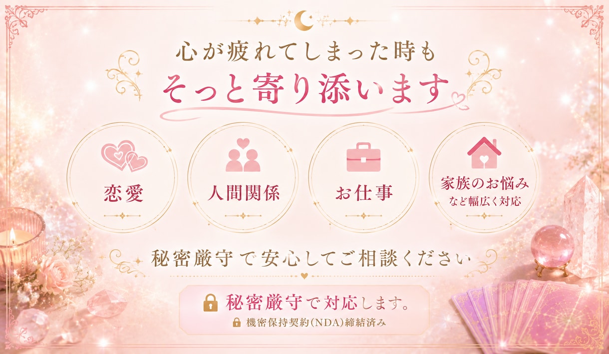 優しく癒しながら丁寧に電話で占います 電話占い×ヒーリング。HSPさん、真面目ながんばり屋さん歓迎 イメージ2