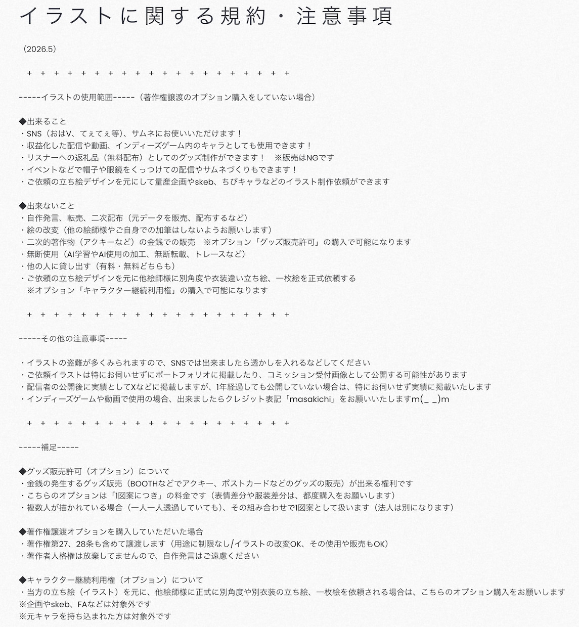 収益化OK！Vtuber立ち絵・SD描きます IRIAM・17live・youtube・TRPG等　立ち絵 イメージ8