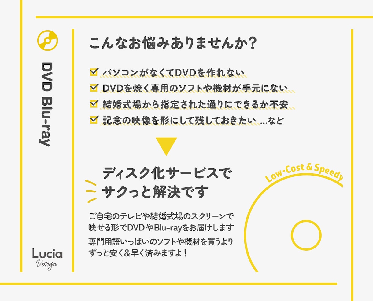 Blu-rayも同額！結婚式動画をDVD化します 【翌日発送】速達同等レターパックライト送料込！お急ぎ対応無料 イメージ2