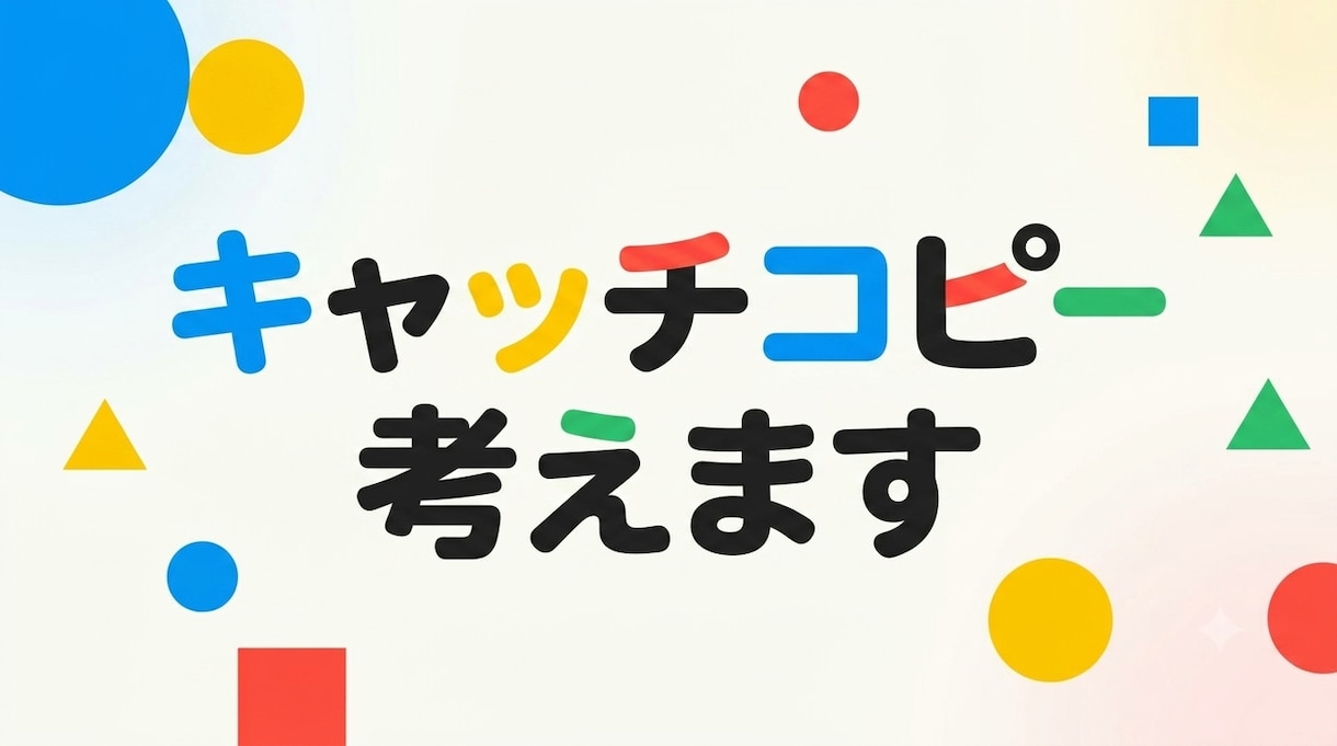 現役学生若者流の商品ネーミング案を3つ考えます 現役学生の視点で若者向けアイデアを提案します イメージ1