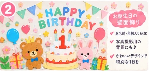 保育園やお誕生日の壁面飾りを一緒に考えます 保育士経験を活かしてかわいい飾りを提案します イメージ3