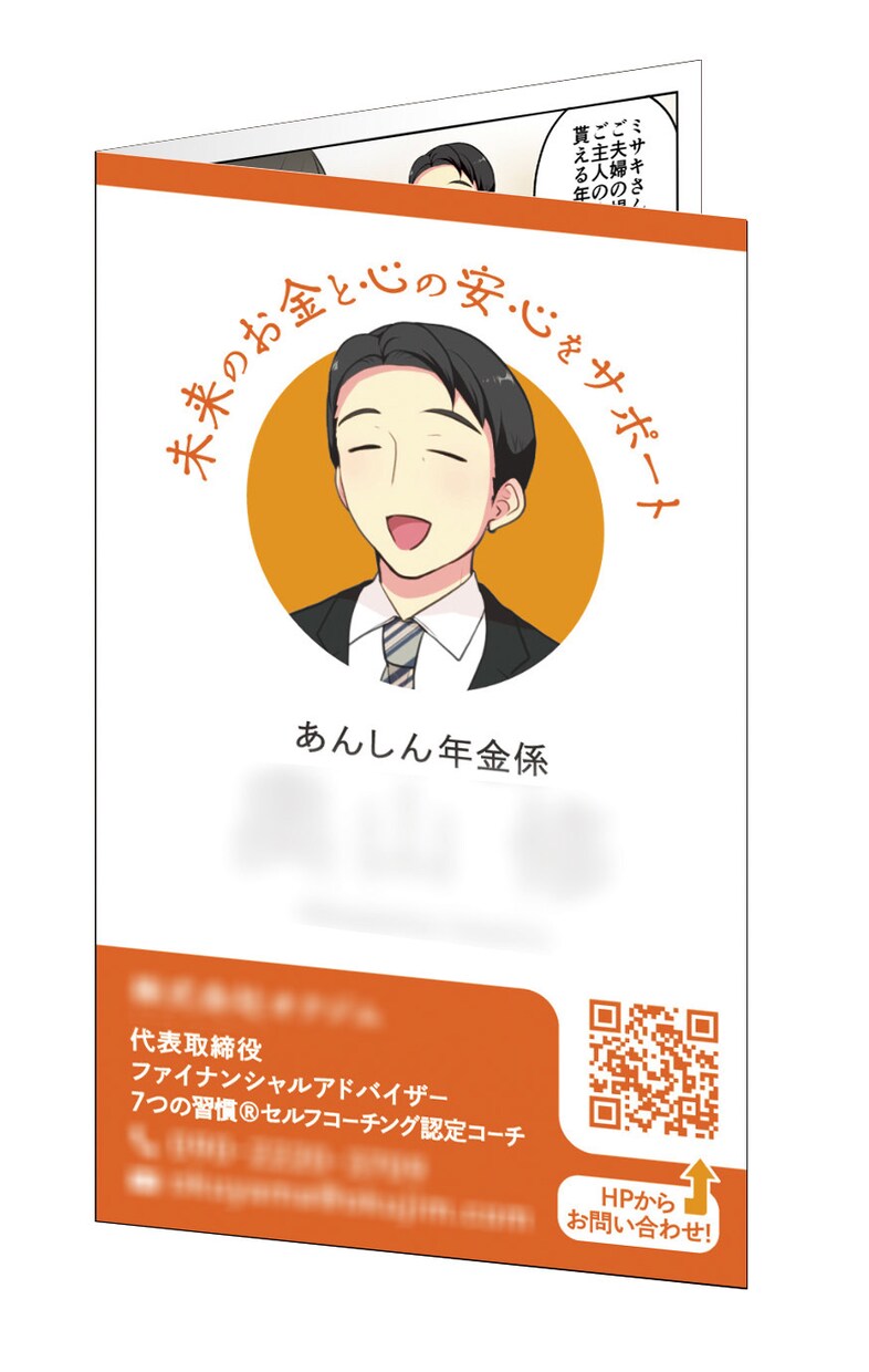 デザイナーと漫画家が、名刺×漫画を作成します プロの漫画・イラストで印象に残る漫画名刺を作成！ イメージ3