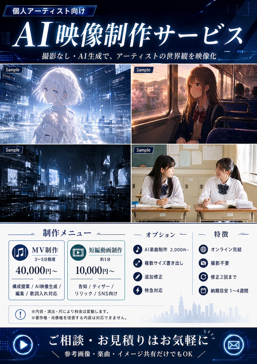 オリジナルムービー制作します MV、ショートムービーを制作します イメージ1