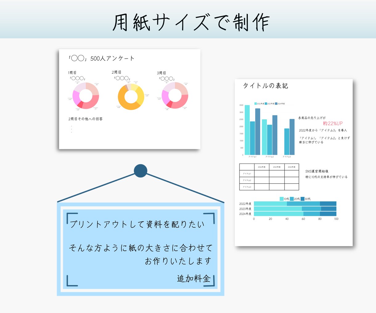 初回限定。データ入力やグラフ制作のお手伝いします 1文字約1円で対応。用紙サイズに資料制作のお手伝いもします。 イメージ6