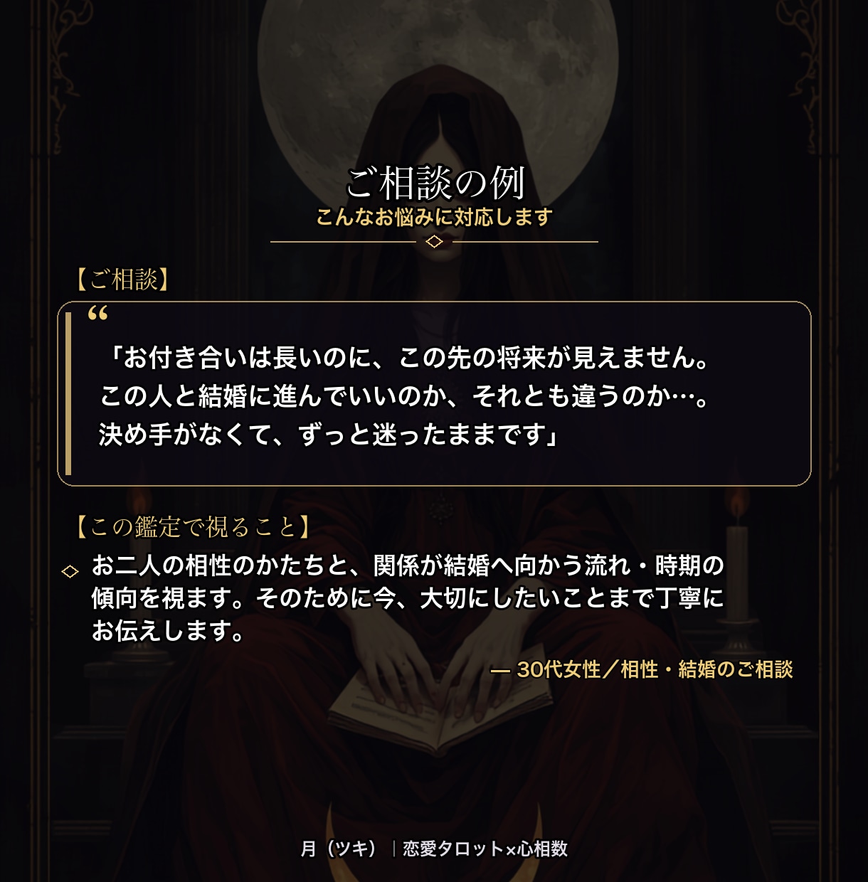 彼ともう一度|復縁についてタロット×心相数で視ます 「もう一度、あの人と」——その想いに、今の流れとできる一歩を イメージ5