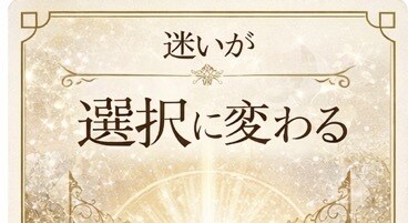 つむぎ学｜運命と人生の流れを完全解析ます 「算命学×四柱推命で人生・恋愛・運気を総合鑑定」 イメージ3