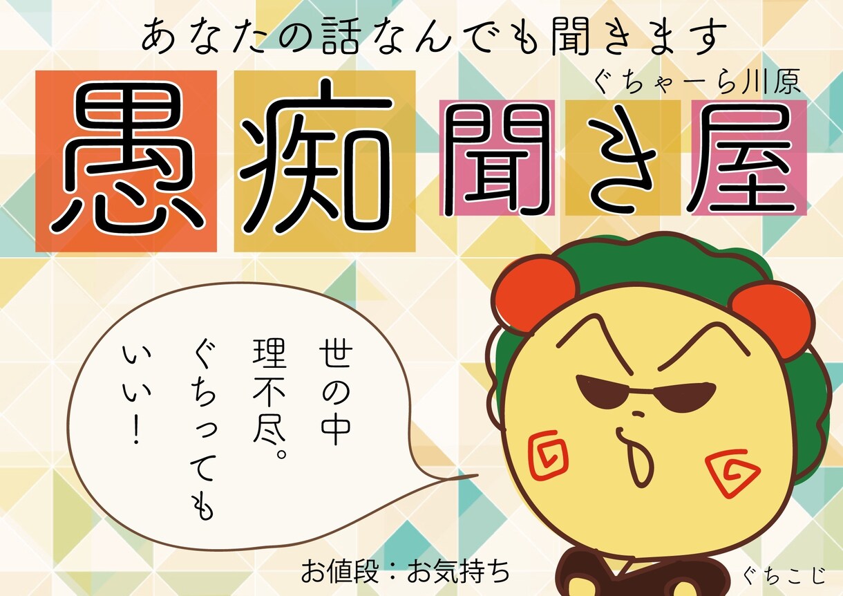 沈んだあなたを元気にします 1人で抱えこまず気楽に電話待ってるよ♪些細な事でもええよ！ イメージ1