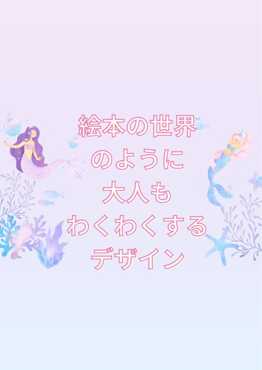 わくわくするフライヤー作成します ナゾトキや〇〇を探せ！など遊び心あふれるデザイン♪ イメージ2