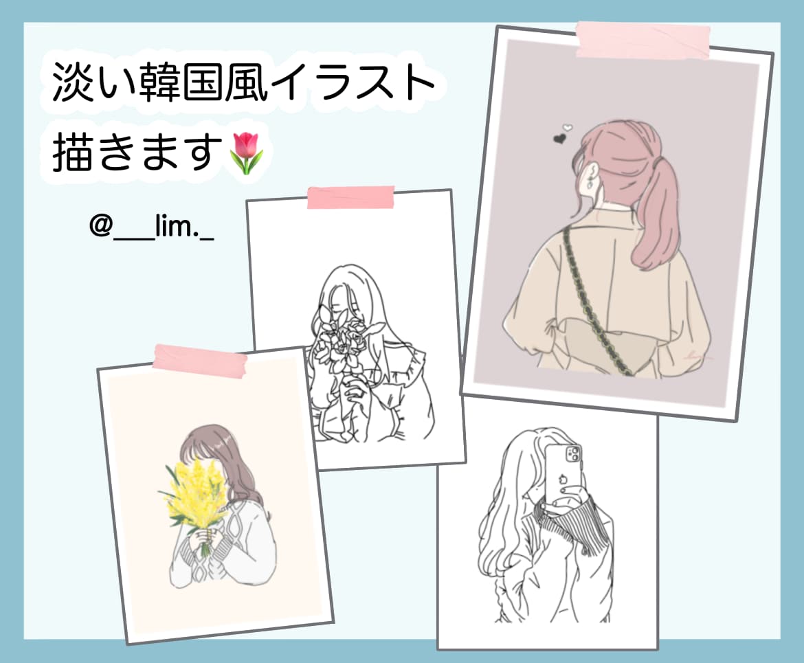 韓国風オシャレ◎線画アイコン描きます 淡い雰囲気でゆるっとオシャレ！ イメージ1