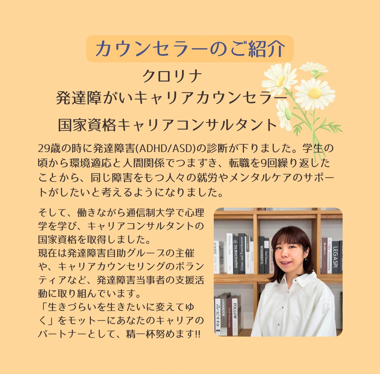 お仕事・人間関係・人生のお悩み相談お受けします 心のモヤモヤを言語化、自分と向き合うキャリアカウンセリング イメージ4
