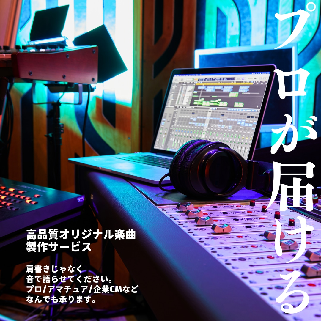 プロが手がけるオリジナル楽曲を提供します 【即日購入可能!!】【参考音源あり!!】勝つ人は今こそ動く! イメージ1