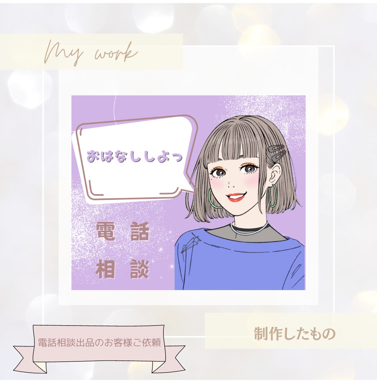 低コストで大人可愛いサムネイルをお作りします パッと目をひくデザインであなたの出品を輝かせてみませんか？ イメージ7