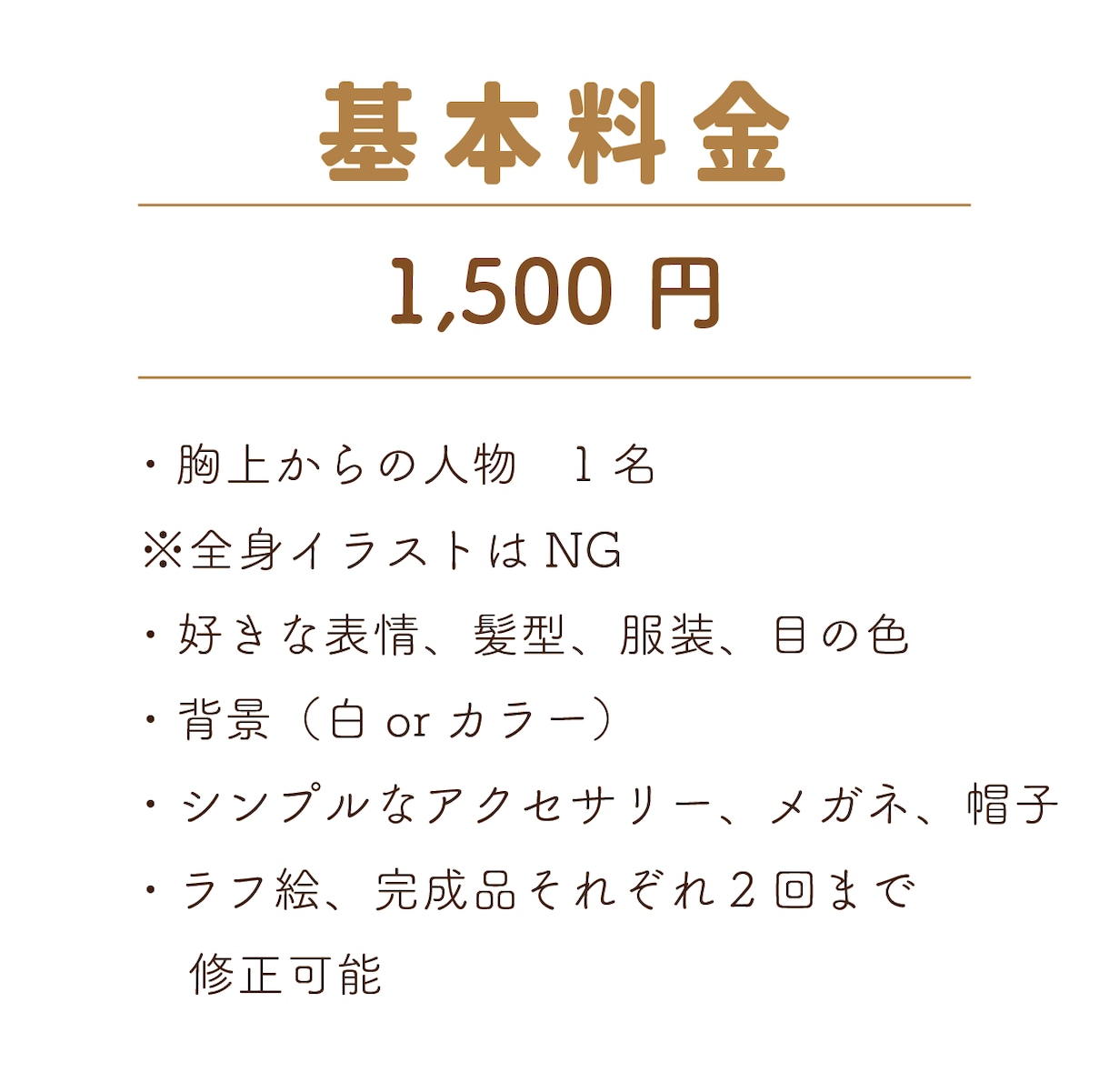 限定価格！好感度upするかわいいアイコン作成します SNS、ブログ等に最適！商用利用OK♪ イメージ7