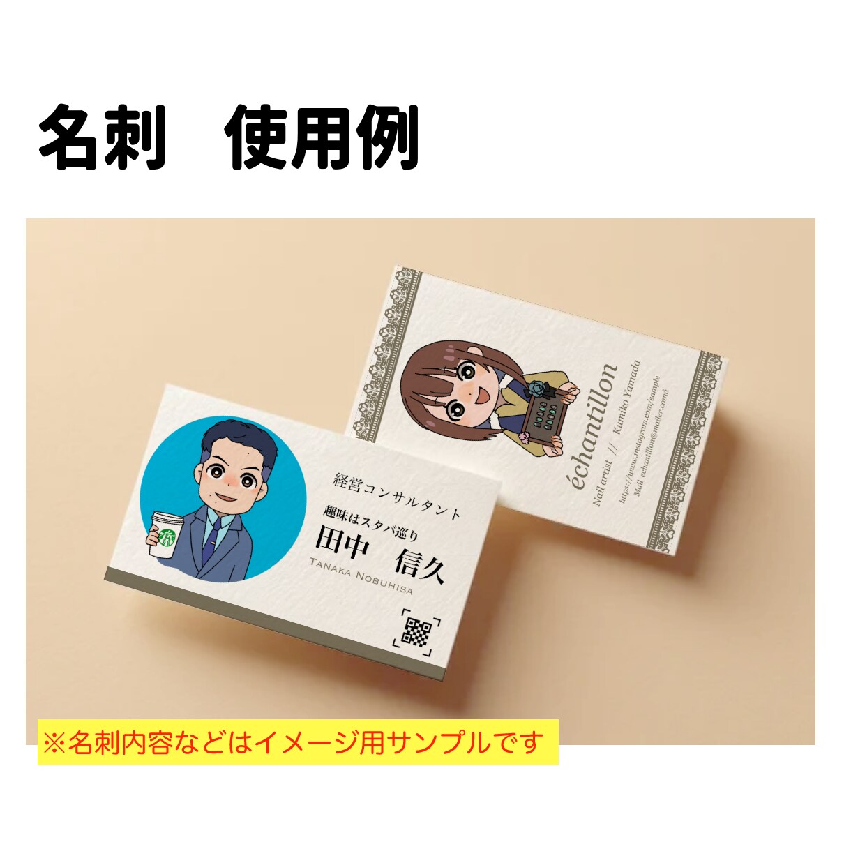 商用OK！ポップでかわいいちびキャラ似顔絵描きます SNS・ブログ・名刺・パッケージに◎（下書き修正無制限） イメージ5