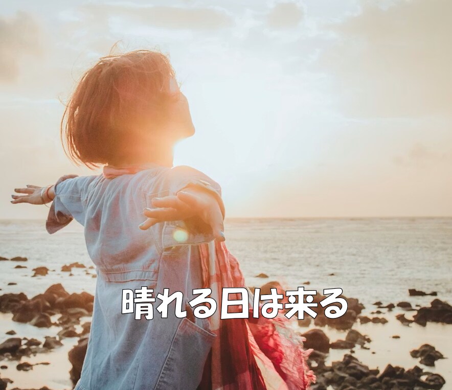 マイナスな感情を溜めないで。あなたの愚痴、聴きます 心理カウンセラー・作業療法士が、あなたの負の感情を吸収します イメージ10