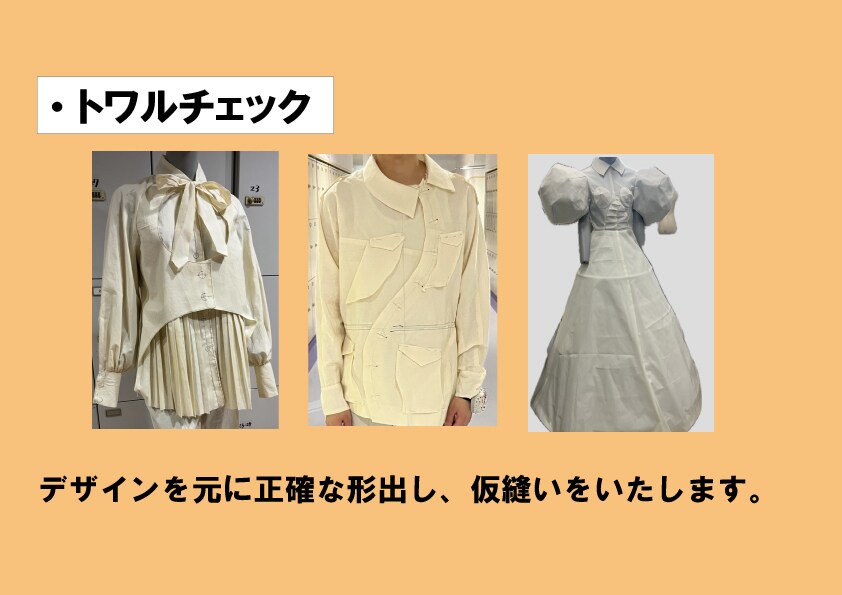 理想のお洋服ハイスピード、ハイクオリティで作ります どんなジャンルでもご希望のサイズで承ります！ イメージ6