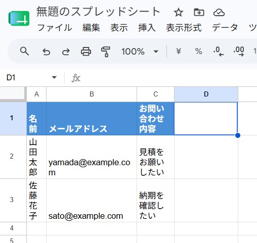 Googleスプレッドシートを自動化します 「面倒な手作業、自動化します」 イメージ1