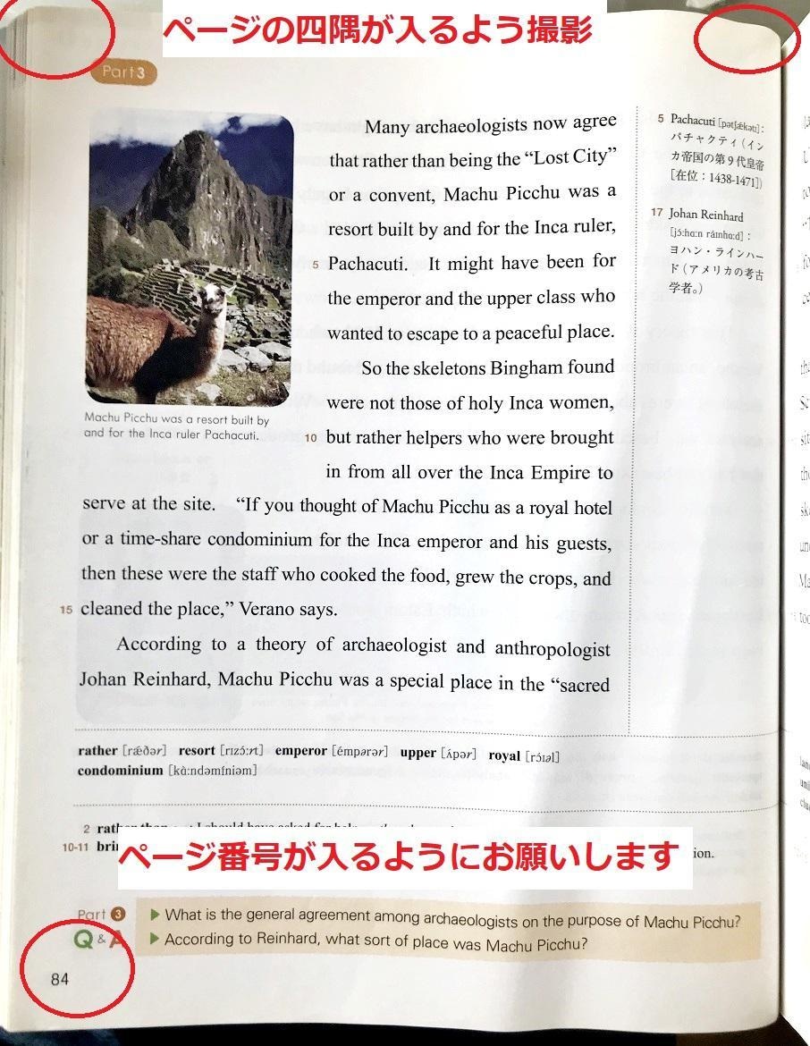 シンプル版　英語教科書の本文訳を製作します 本文訳を先取りして予習に差を付けよう！ イメージ2
