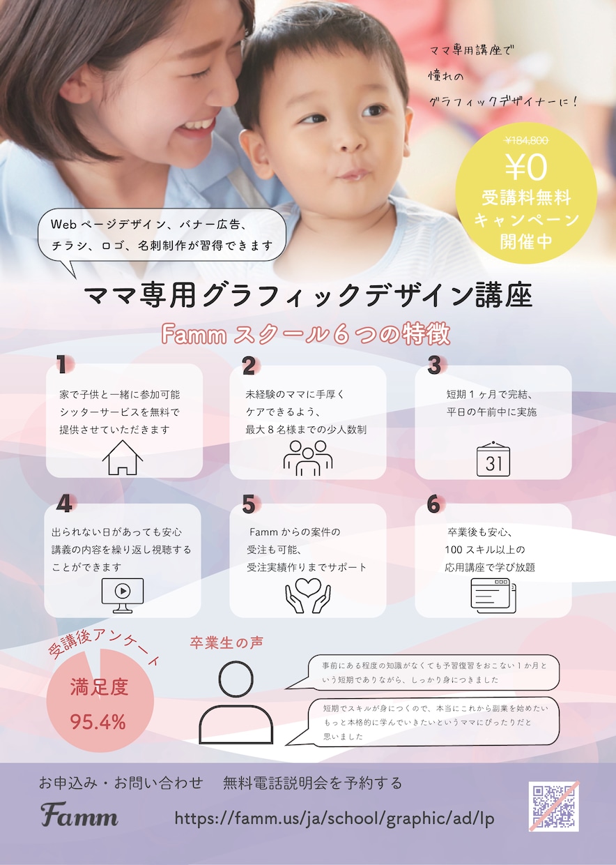 低価格でイメージに合わせたチラシを作成ます 実績を増やしたい為先着3件までの値引きキャンペーン中！ イメージ3