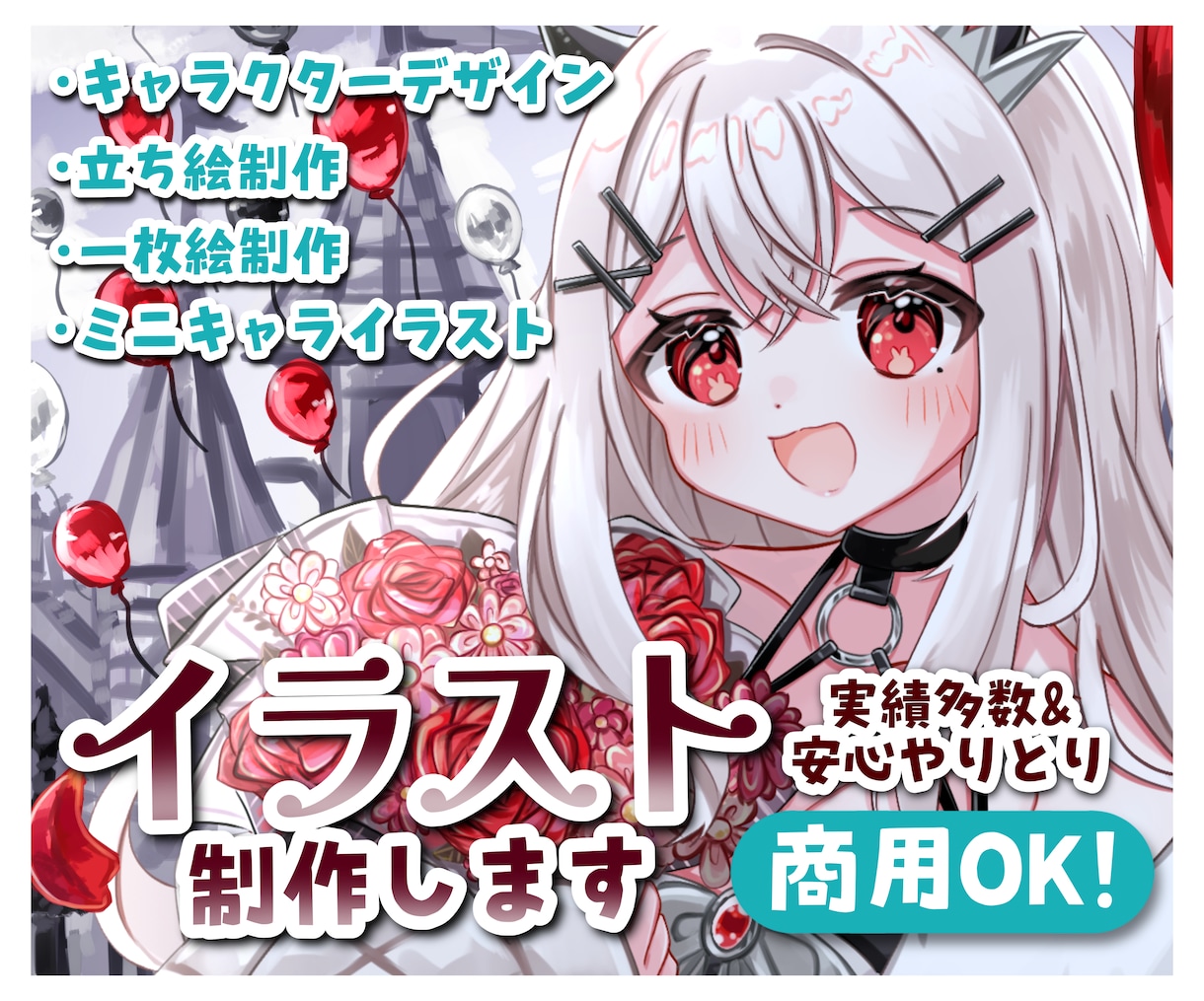 商用利用OK★可愛いイラストお描きします わくわくするようなイラストをお探しの方！ イメージ1