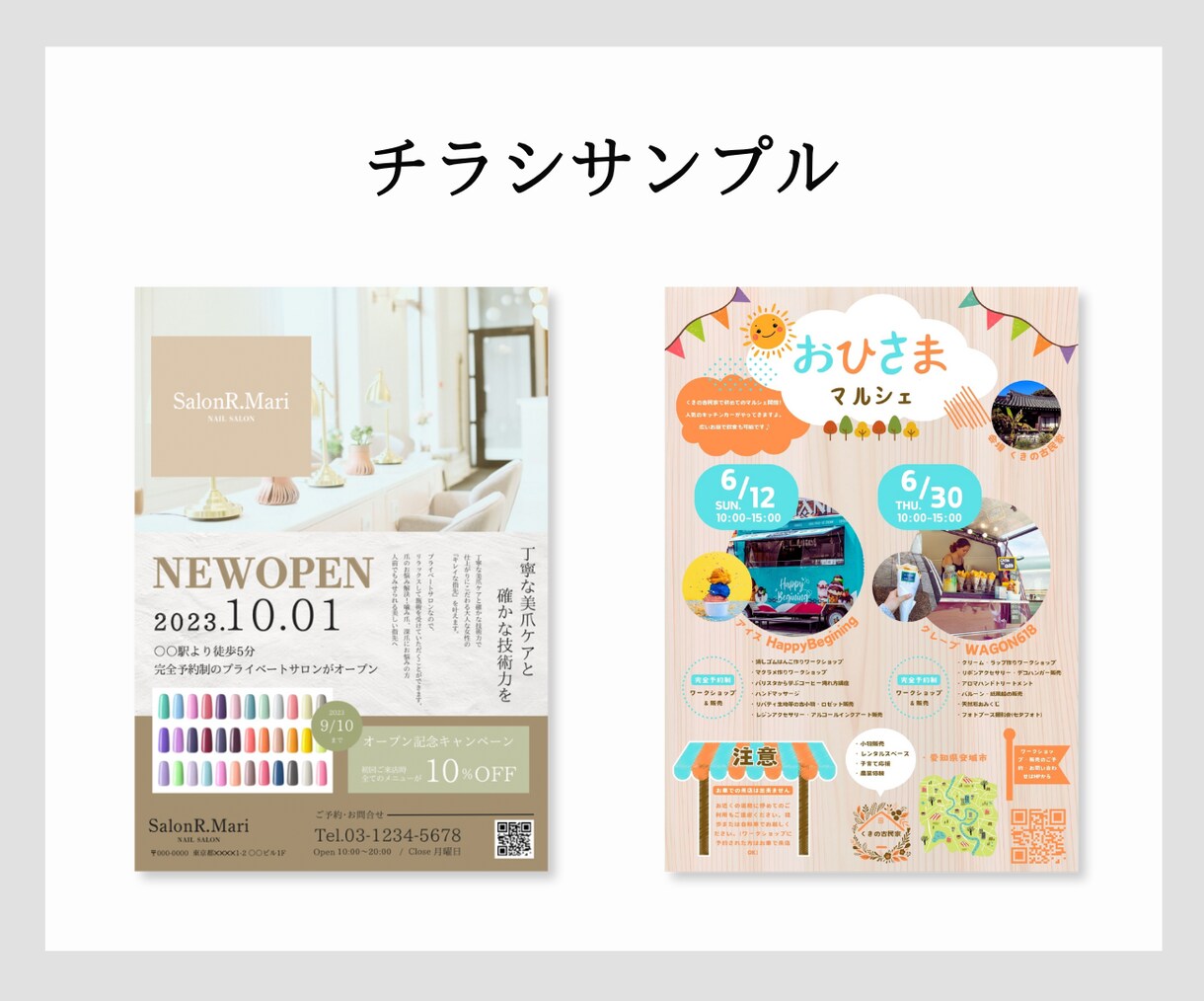 売上・集客に繋がるデザイン制作いたします お客様にご満足いただけるデザインを丁寧に誠心誠意制作します！ イメージ6