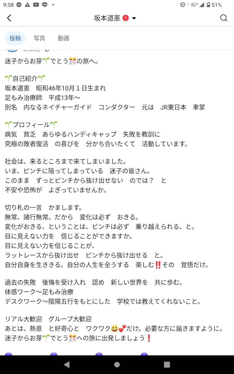 アトピー　肌荒れのアプローチ　漢字にヒントあります 迷子からおめでとうの旅へ。學ぶほど感じのよくなる漢字のワーク イメージ5