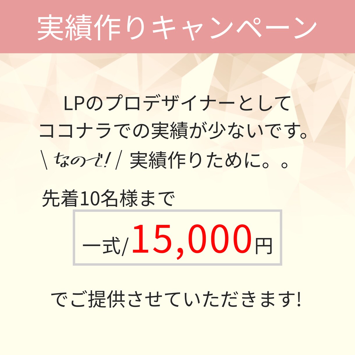 低価格で想いを届けるLPを制作します 丁寧な対応で本格的なLPを制作！ イメージ7