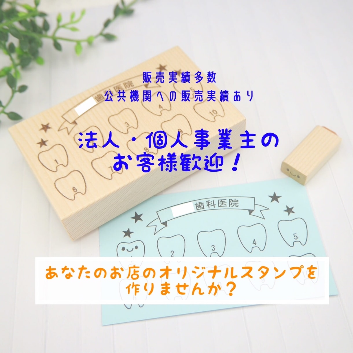 スタンプ製作 はんこ オリジナルスタンプ 住所印 名刺スタンプ 店舗 スタンプカード 学校用品 先生スタンプ - はんこ・スタンプ