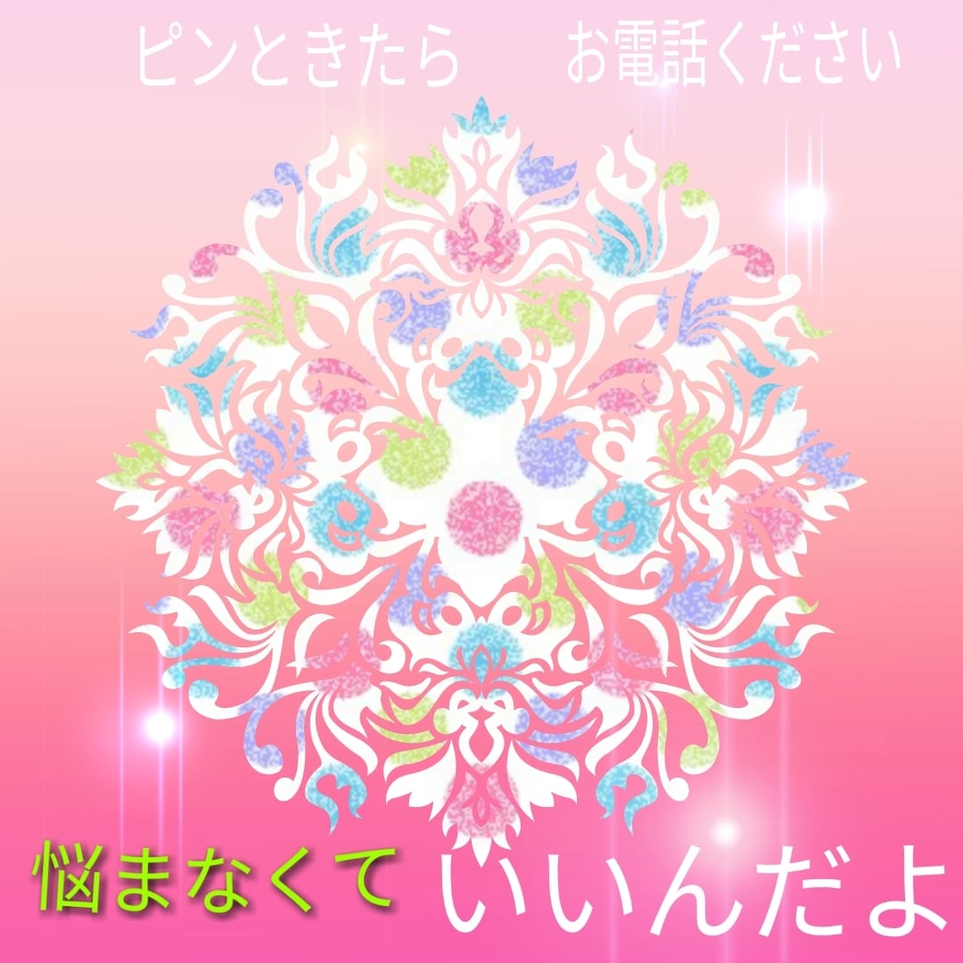 ありのままのあなたの心に寄り添います 内なるなる声を大切に一緒に歩みましょう イメージ2