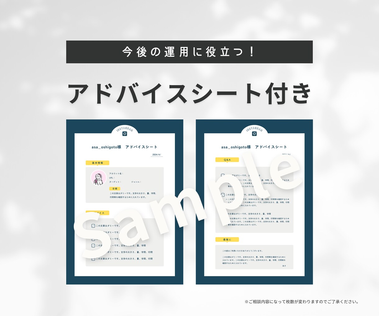 Instagramのお悩みを一緒に解決します 集客と売上UPに繋がる運用アドバイスを気軽に相談できる！ イメージ2
