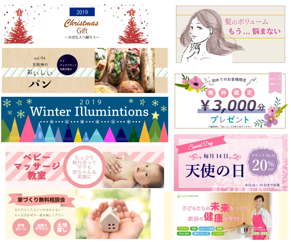 女性の目を引くバナー作成致します 元アパレル販売員がトレンド感のあるおしゃれなバナー作ります イメージ3