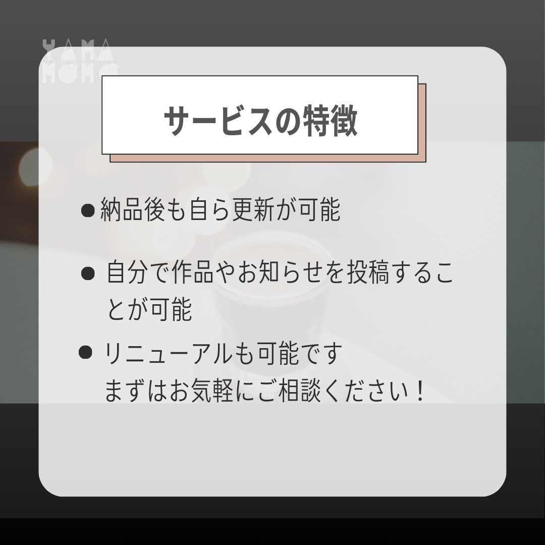 スタイリッシュで高級感のあるホームページ制作します かっこいい・上品・世界観・多言語サイト・翻訳・リニューアル イメージ3