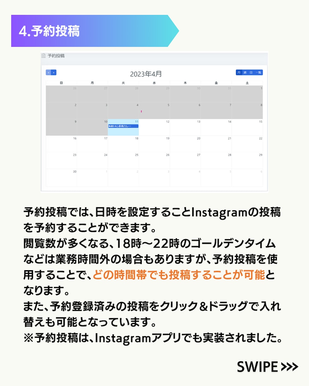 Instagramの多機能分析ツール導入します インスタの分析に必要な、インサイト、競合分析、＃選定ツール イメージ4