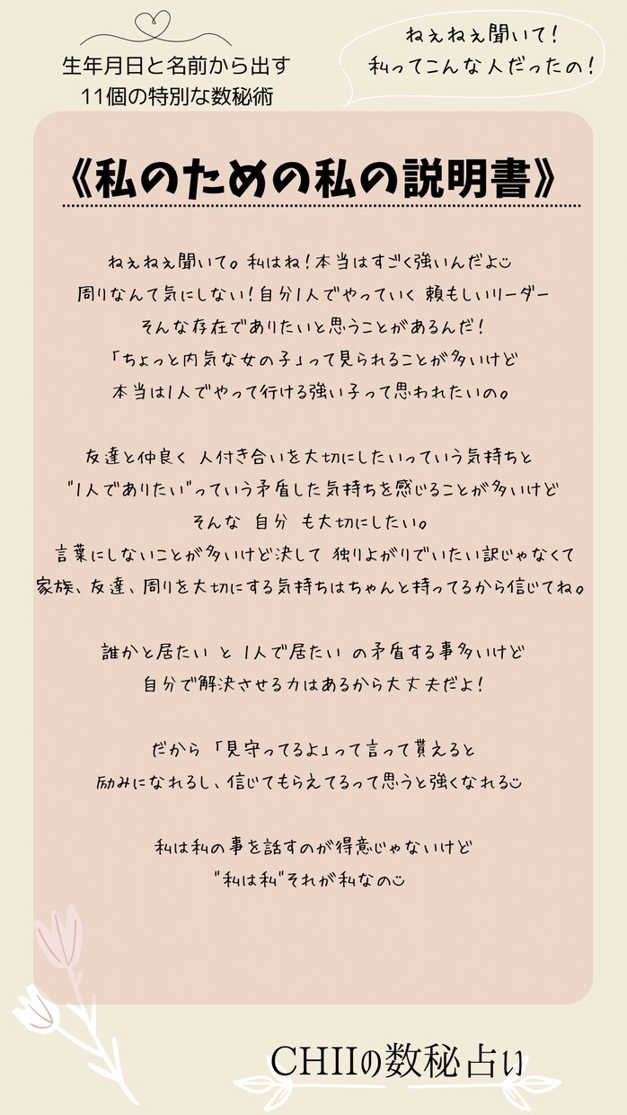 あっ！あたしってそうなんだ！に気付けます ｢あ、だから私はこんな風に悩むんだ｣ イメージ3
