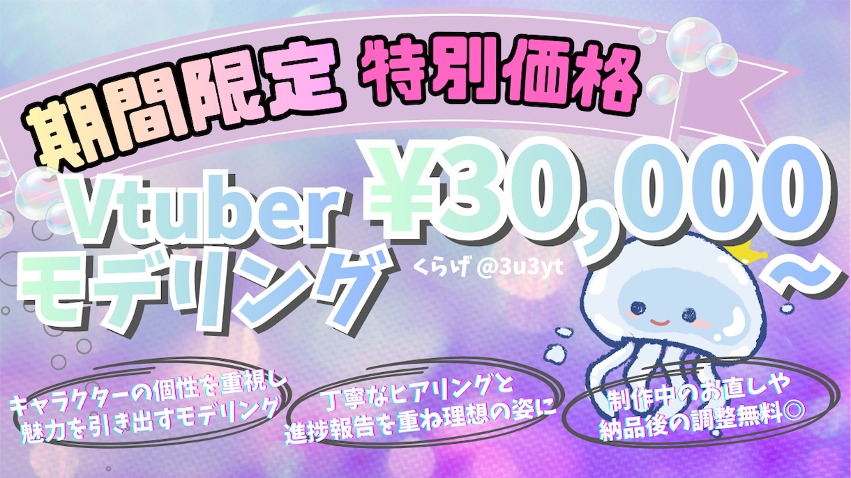 Vtuber/差分等有◎理想のモデリングを叶えます ヒアリングと調整を重ね、こだわりのお体を作成します！ イメージ1