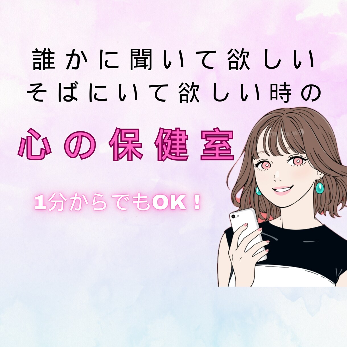 関西で元夜職嬢があなたの心を軽くします ☆ 元人生迷子の拗らせ女子だった私が人生好転したヒント付き！ イメージ1