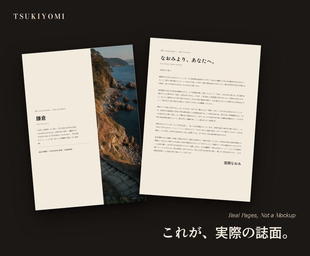 片思い・両想い｜相性占いPDF鑑定書お届けします あの人と両想いになれるか、雑誌のような一冊で イメージ3