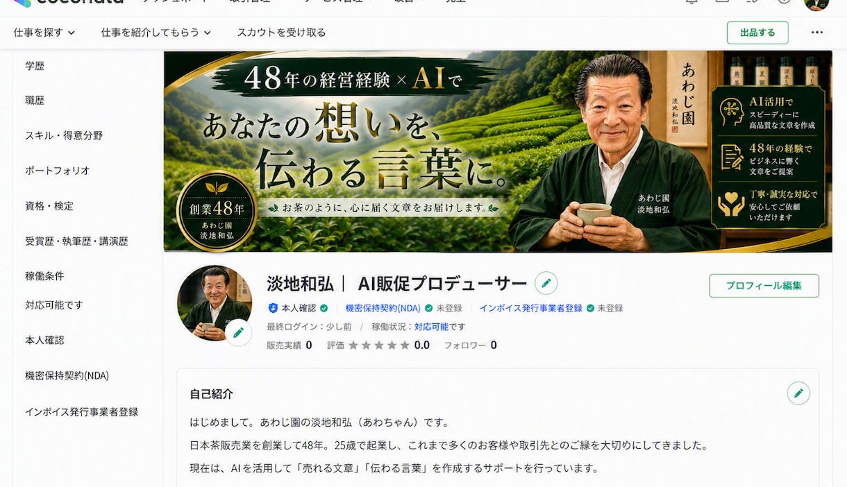 AI初心者向け文章作成サポートします 48年の経営経験×AIで文章作成をサポート イメージ3