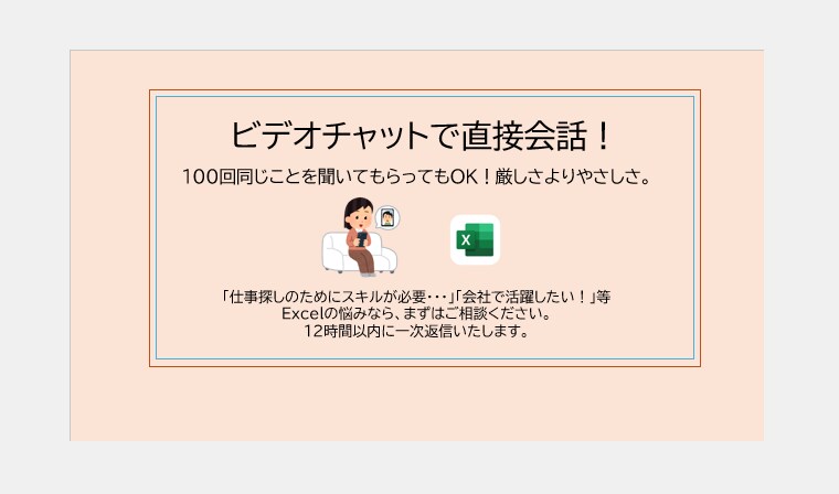 仕事・就活で使えるExcelの基本操作教えます PCに自信がない方から応用を身に着けたい方まで相談可能です！ イメージ1