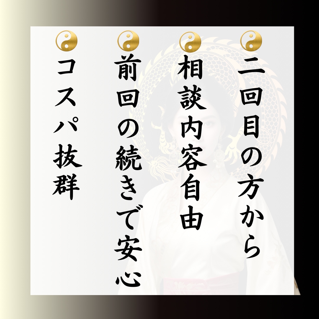 2回目からOK /リピーター様⭐︎自由に占います 2回目からはこちらもOK!相談者内容が自由になります。 イメージ2