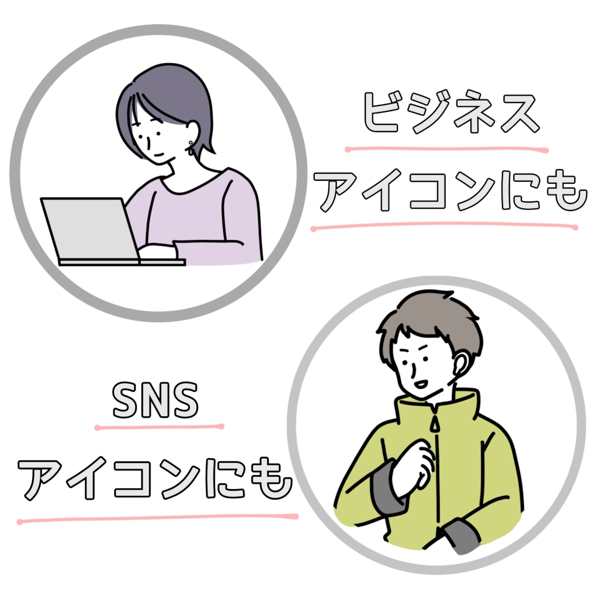 シンプルでおしゃれな線画イラスト描きます SNSアイコンや名刺、ショップカードなどにおすすめ！ イメージ3