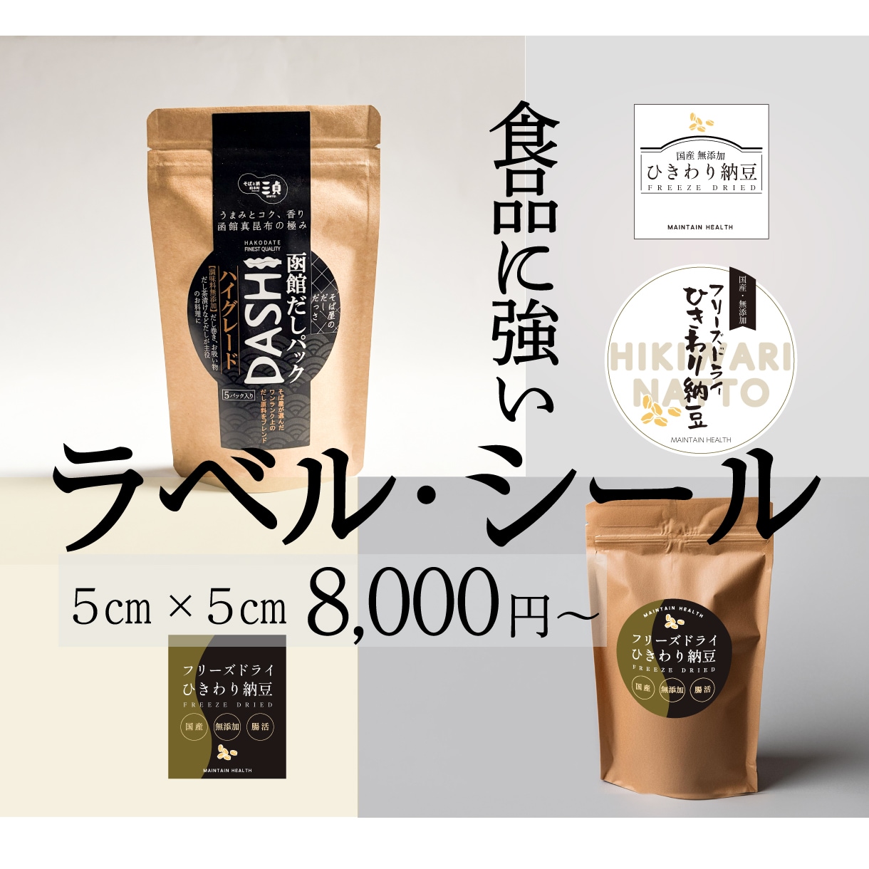 アマゾンへの出品やテスト販売にラベルデザインします すぐ試したい！個人販売が気軽に実現・5㎝×5㎝までこの価格 イメージ1