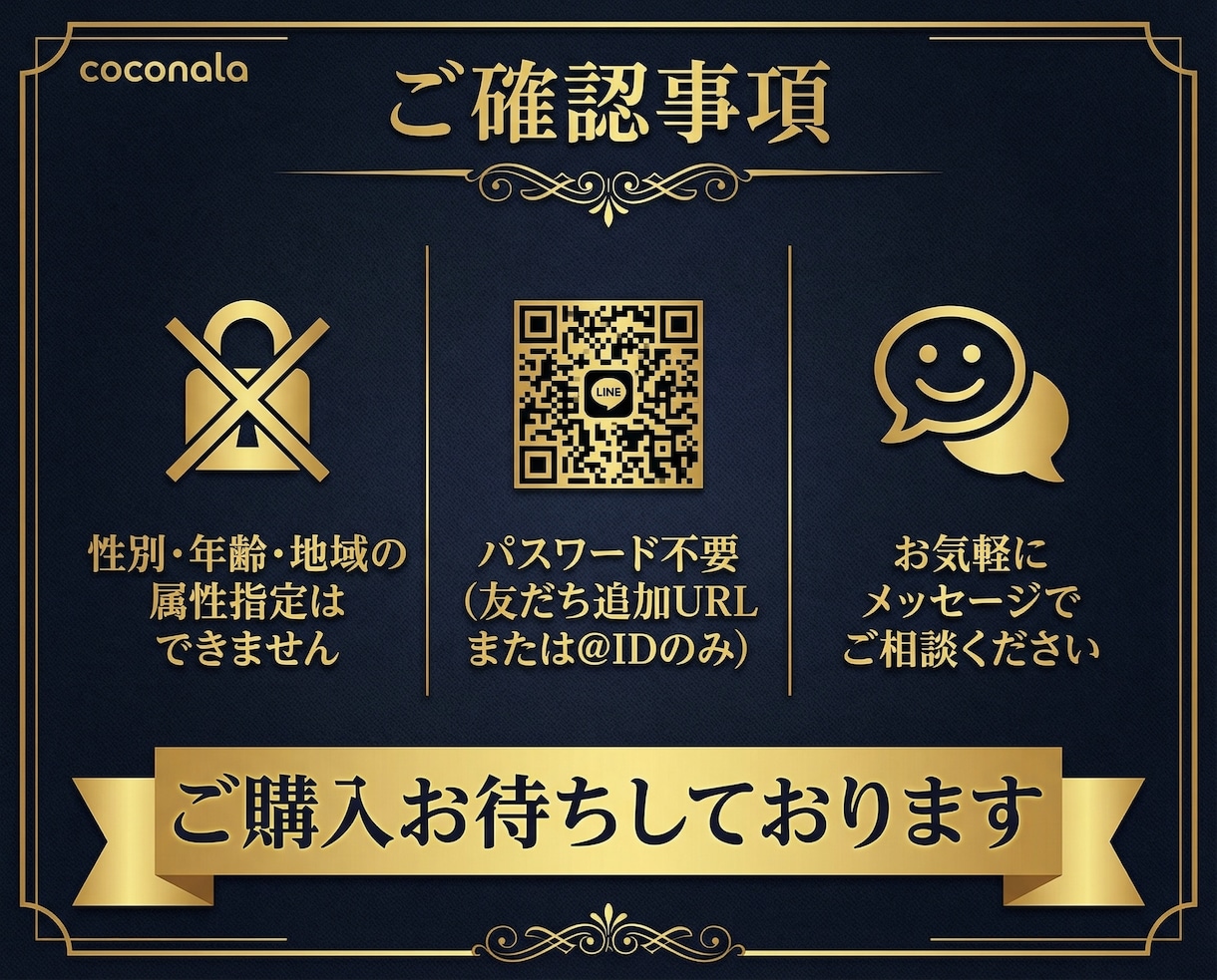 LINE公式アカウントの友だちを100人増加します 【90日間保証】友だち追加が格安＆高品質！1000人・振分可 イメージ10