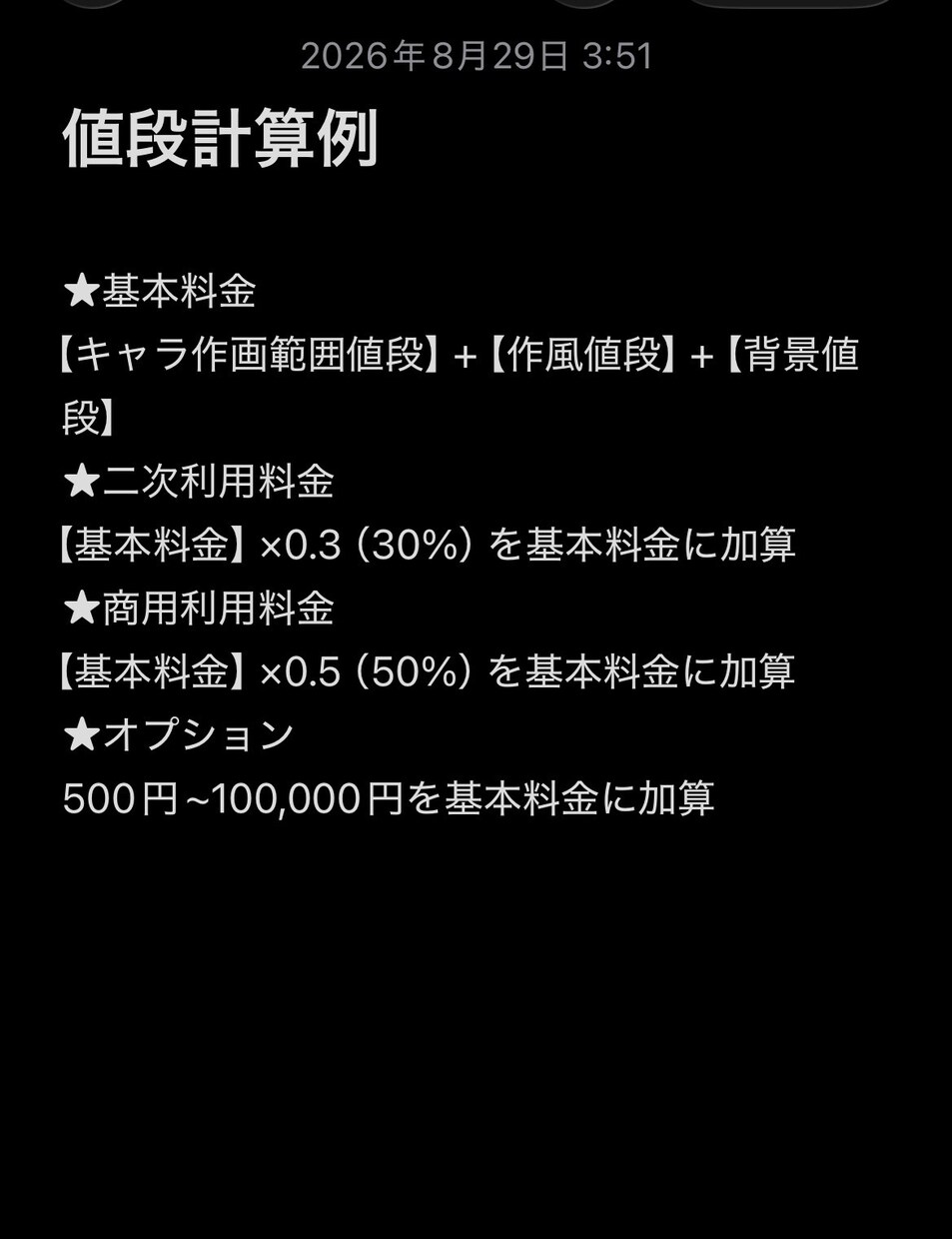 最低価格2千円から！ダイナミックな構図で描きます ダイナミックでストーリーを感じる「OC/うちの子｣どうですか イメージ10